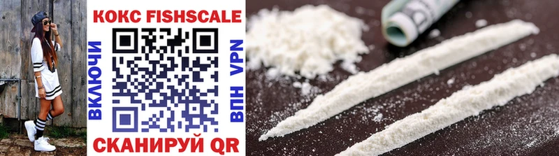 Cocaine FishScale  Тейково 