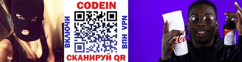 Кодеиновый сироп Lean напиток Lean (лин)  Тейково 