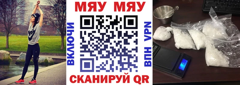 mega ссылки  Тейково  МЕФ мяу мяу 