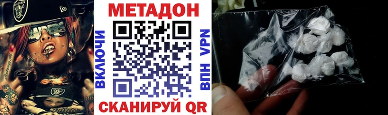 МЕТАДОН methadone Тейково