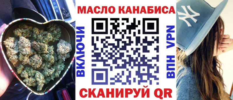 ТГК THC oil  Тейково 